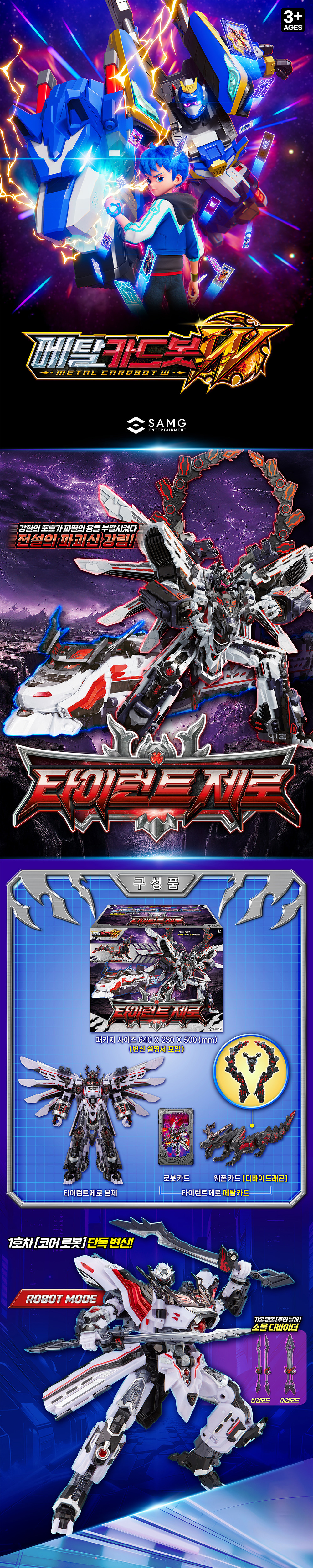 メタルカードボットW TYRANT ZERO タイラントゼロ - XIMERCE